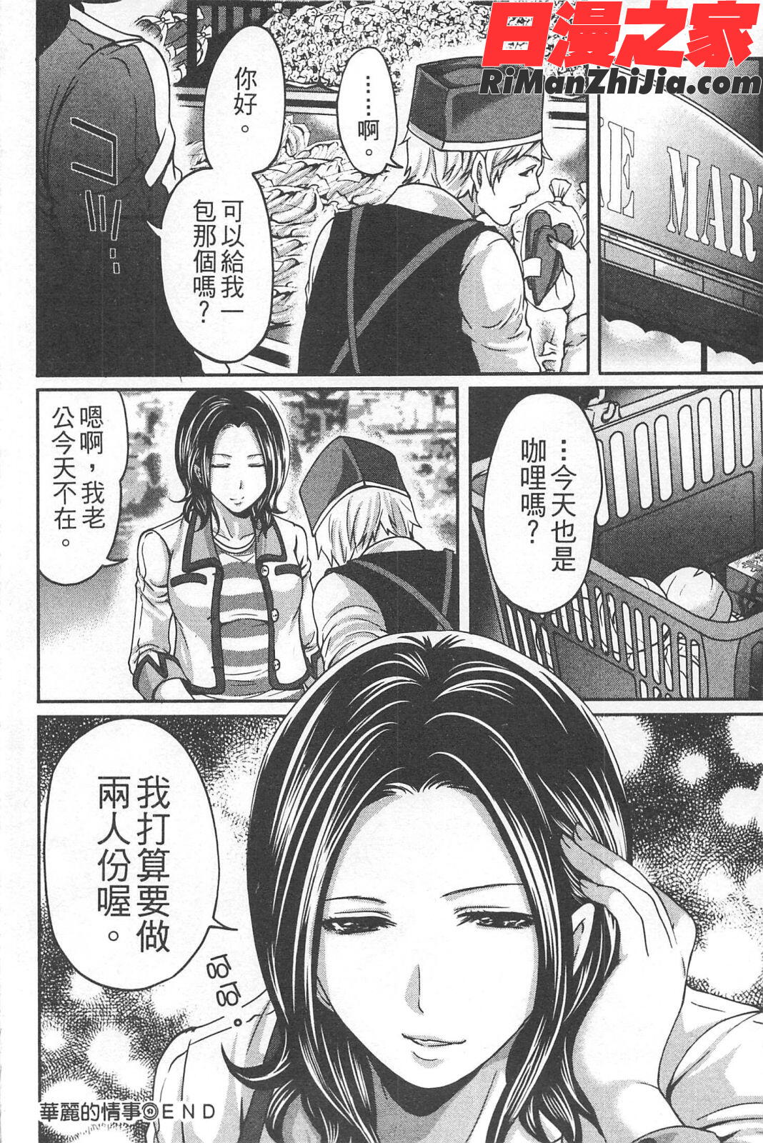 望月さんの恋文漫画 免费阅读 整部漫画 167.jpg