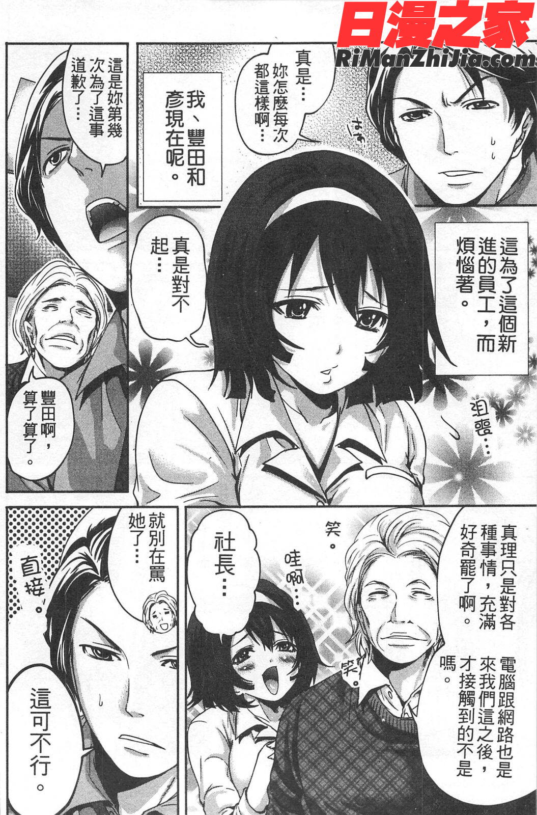 望月さんの恋文漫画 免费阅读 整部漫画 169.jpg