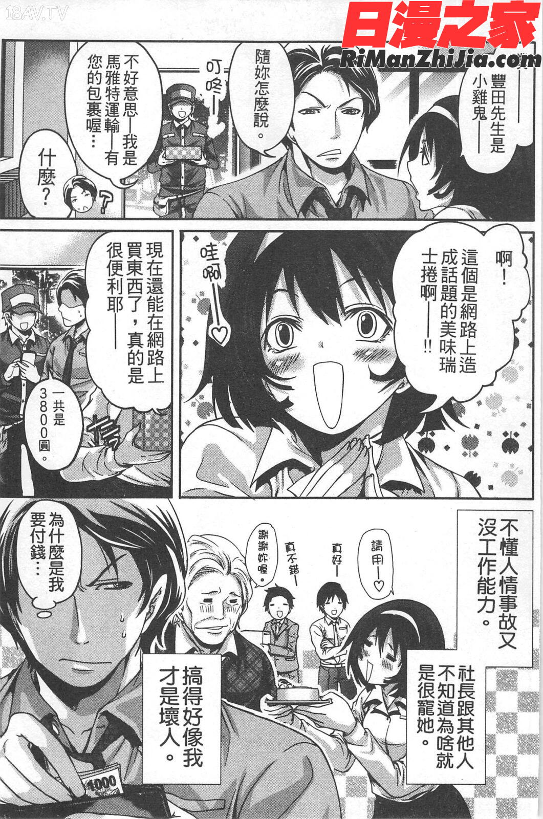 望月さんの恋文漫画 免费阅读 整部漫画 170.jpg