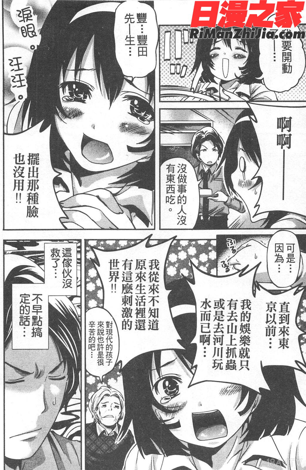 望月さんの恋文漫画 免费阅读 整部漫画 171.jpg