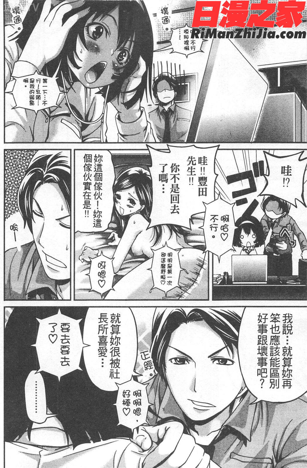 望月さんの恋文漫画 免费阅读 整部漫画 173.jpg