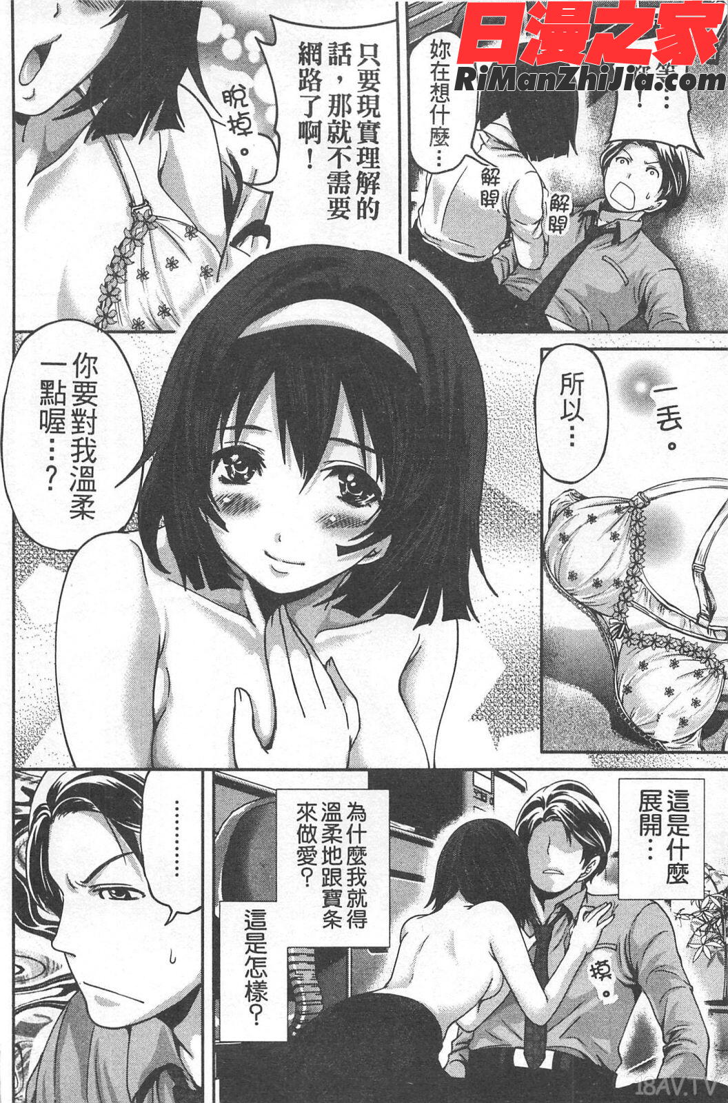 望月さんの恋文漫画 免费阅读 整部漫画 177.jpg