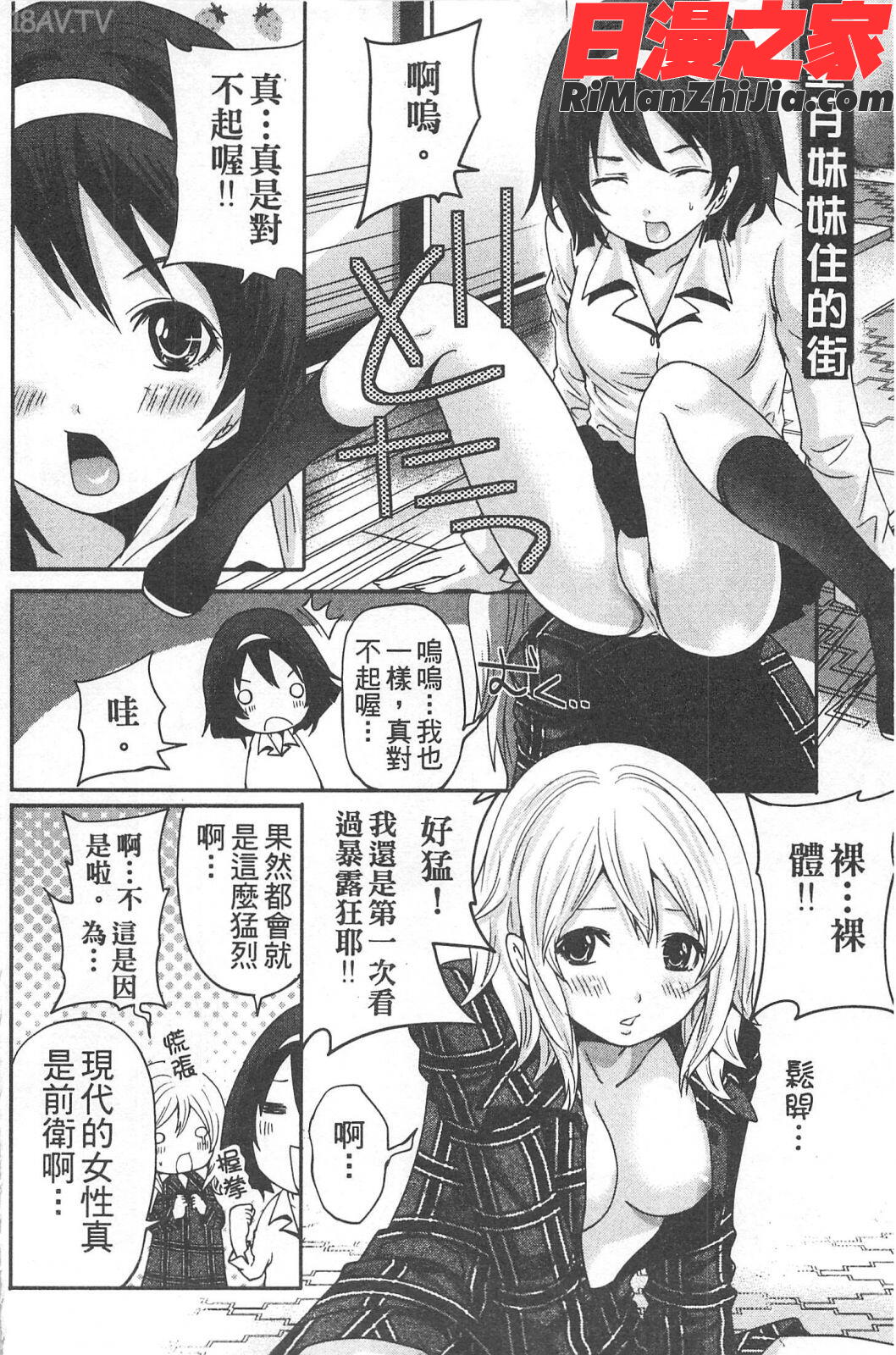 望月さんの恋文漫画 免费阅读 整部漫画 187.jpg