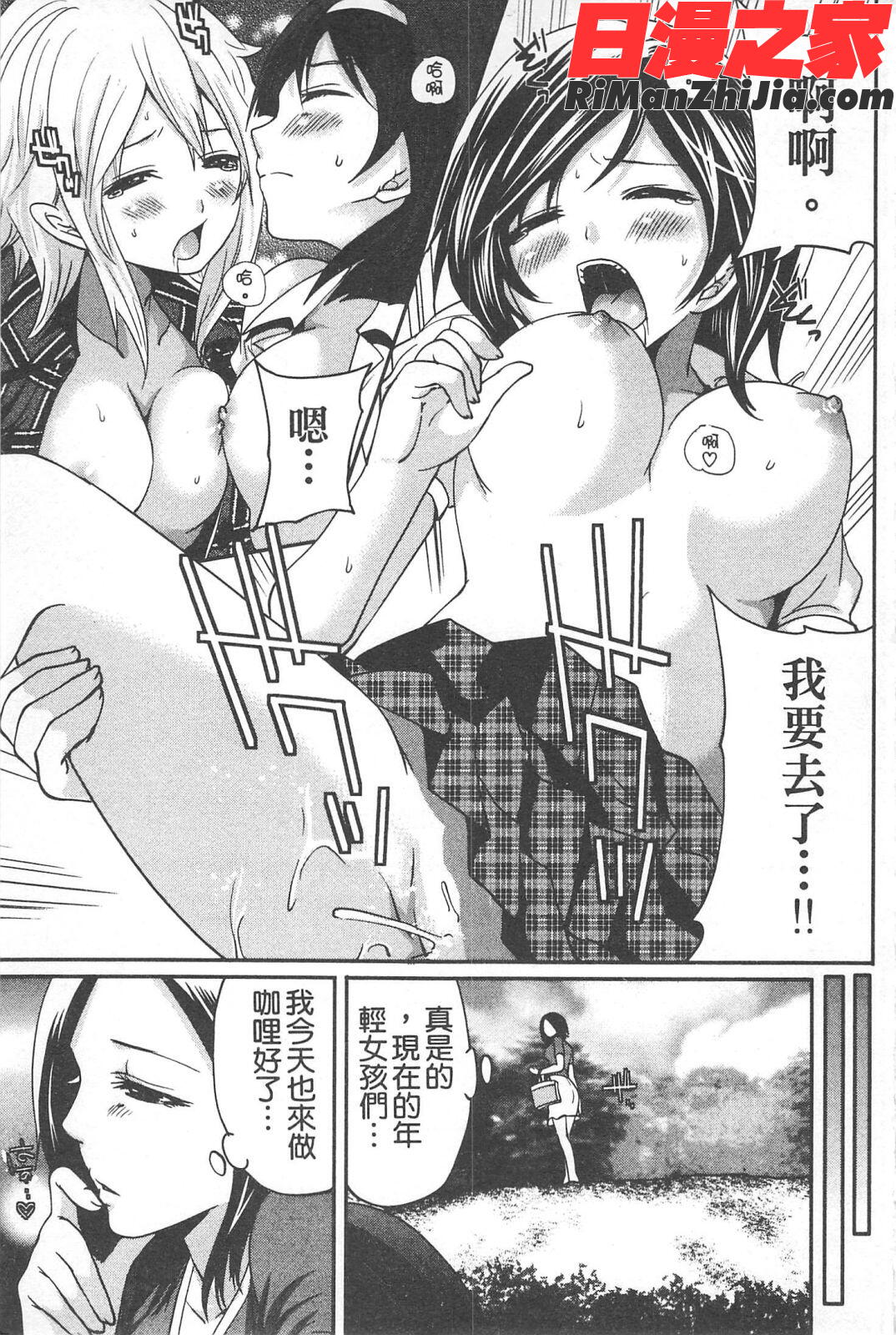 望月さんの恋文漫画 免费阅读 整部漫画 192.jpg