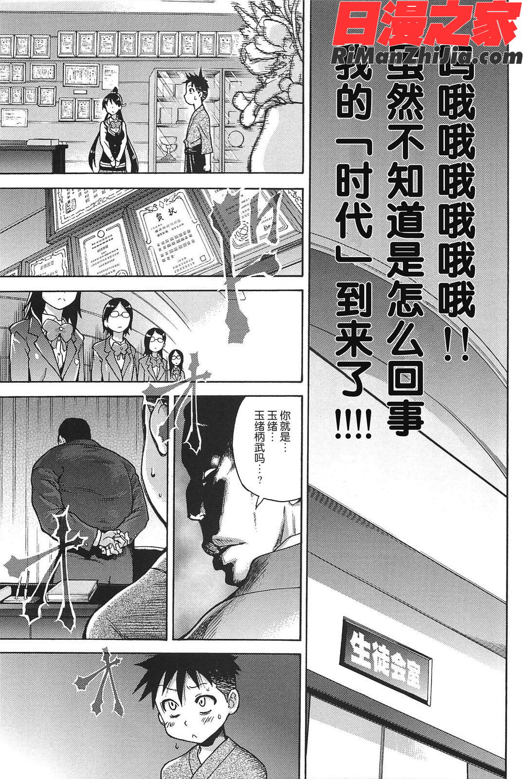 ピスはめ!上漫画 免费阅读 整部漫画 17.jpg