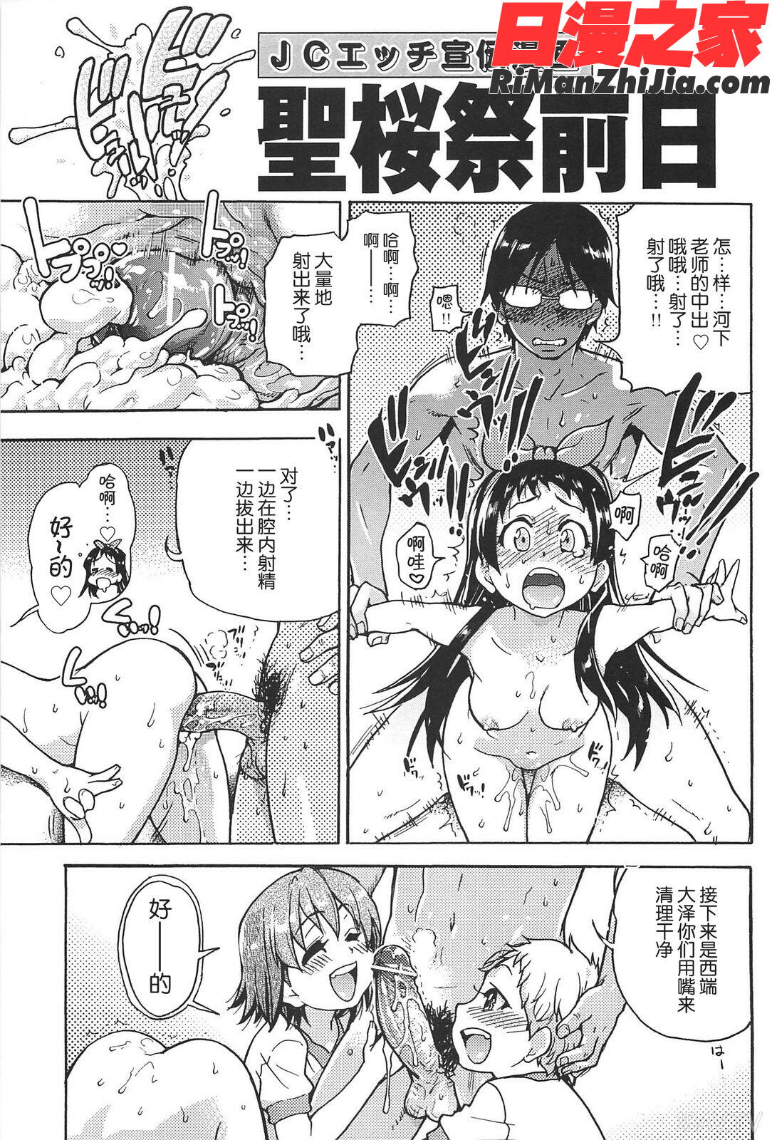 ピスはめ!上漫画 免费阅读 整部漫画 233.jpg