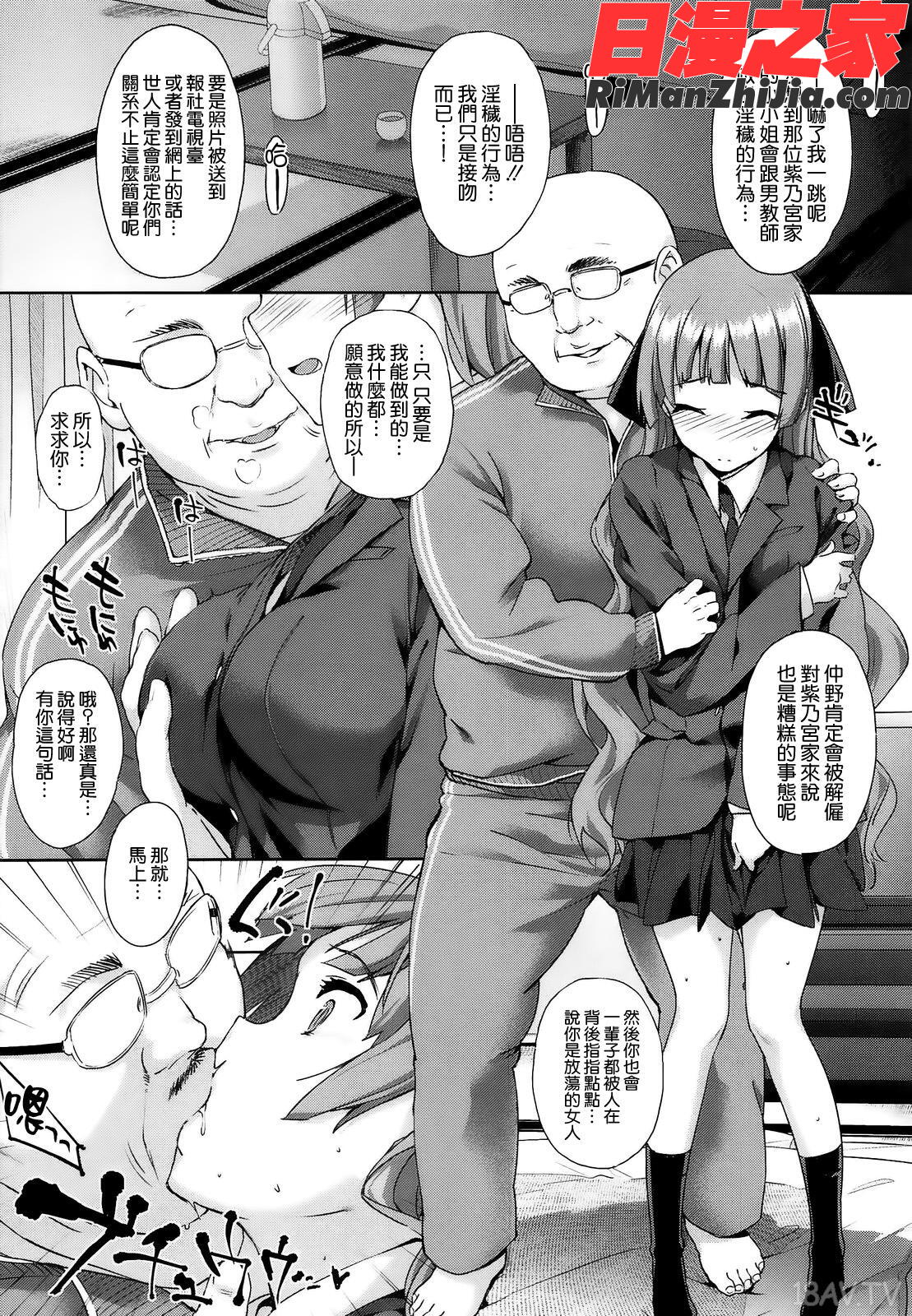 黒箔BLACKRubbers漫画 免费阅读 整部漫画 200.jpg