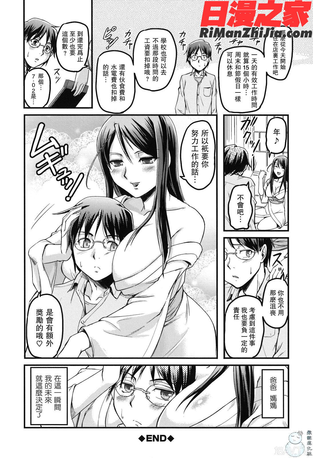 年上主義漫画 免费阅读 整部漫画 28.jpg