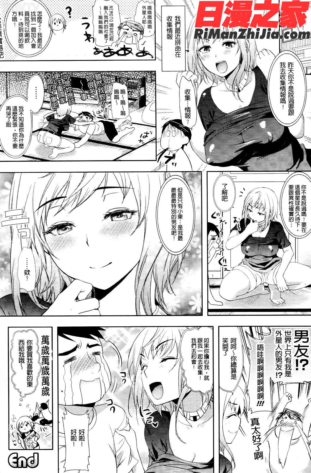 乳物語漫画 免费阅读 整部漫画 88.jpg