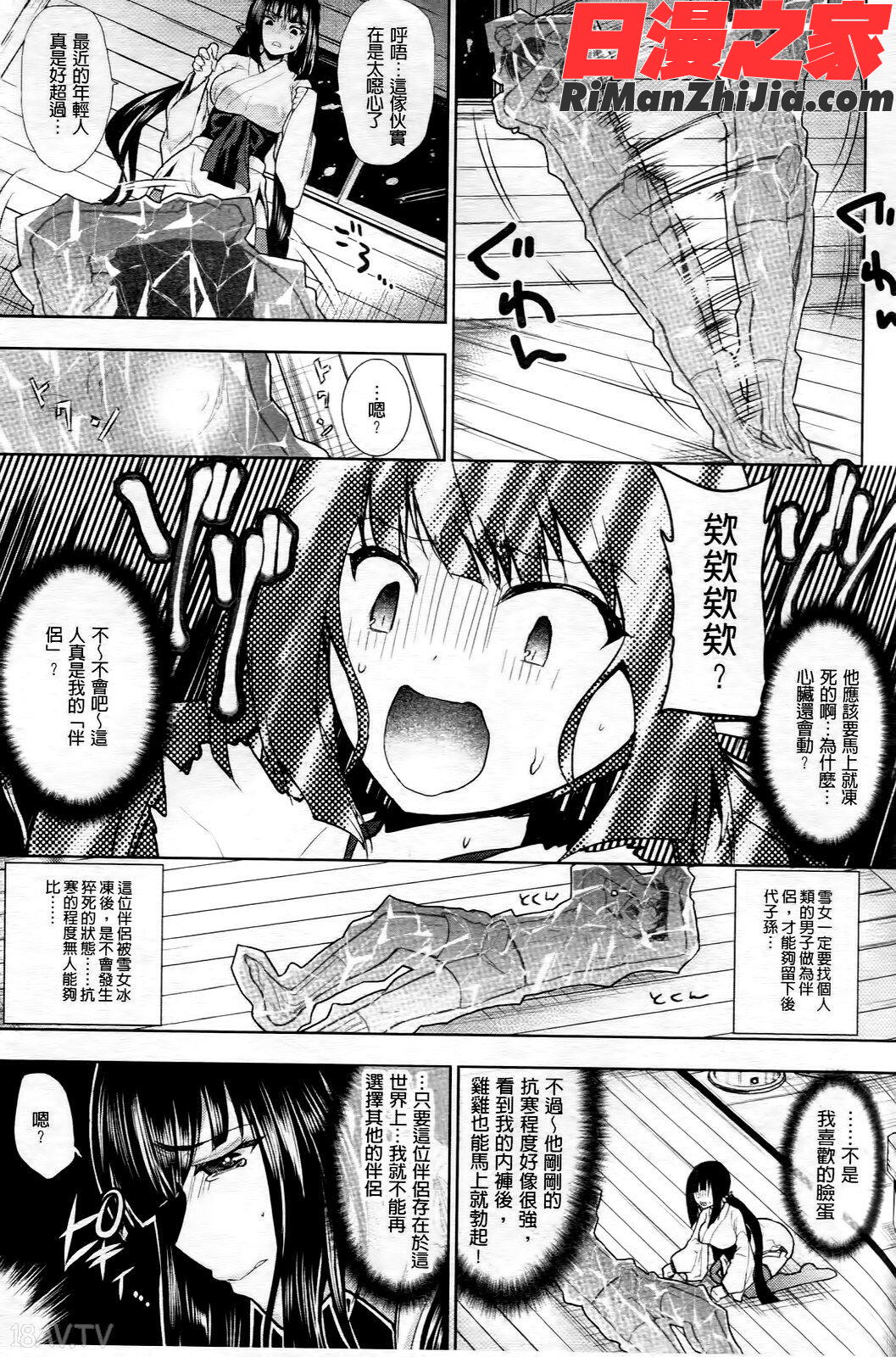 乳物語漫画 免费阅读 整部漫画 107.jpg