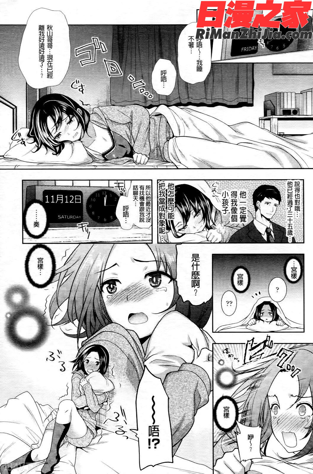 乳物語漫画 免费阅读 整部漫画 179.jpg