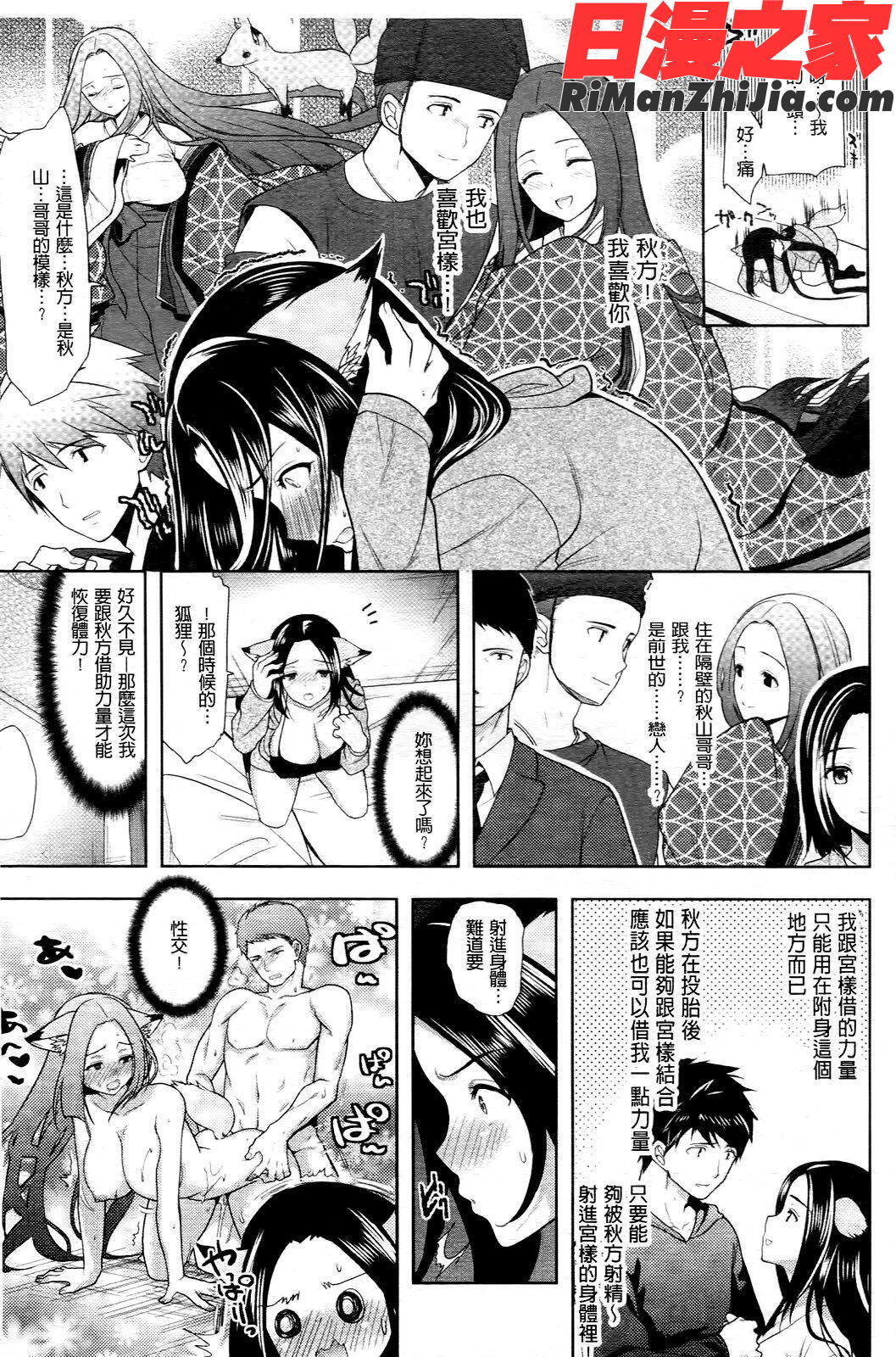 乳物語漫画 免费阅读 整部漫画 181.jpg