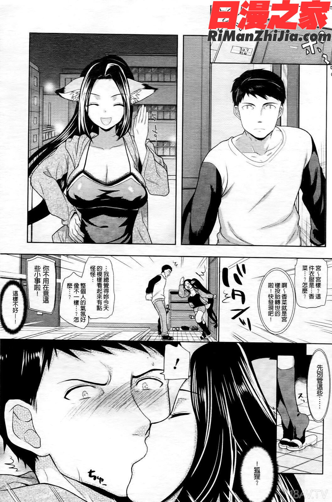 乳物語漫画 免费阅读 整部漫画 183.jpg