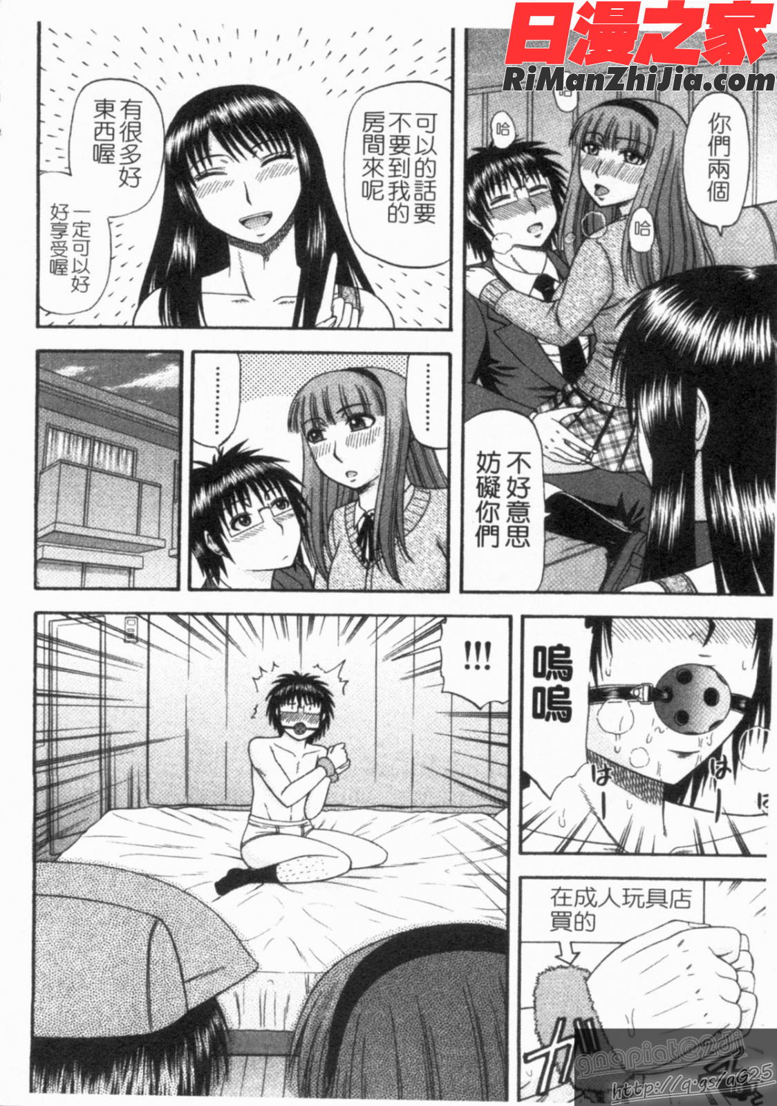 シゴく少女漫画 免费阅读 整部漫画 20.jpg