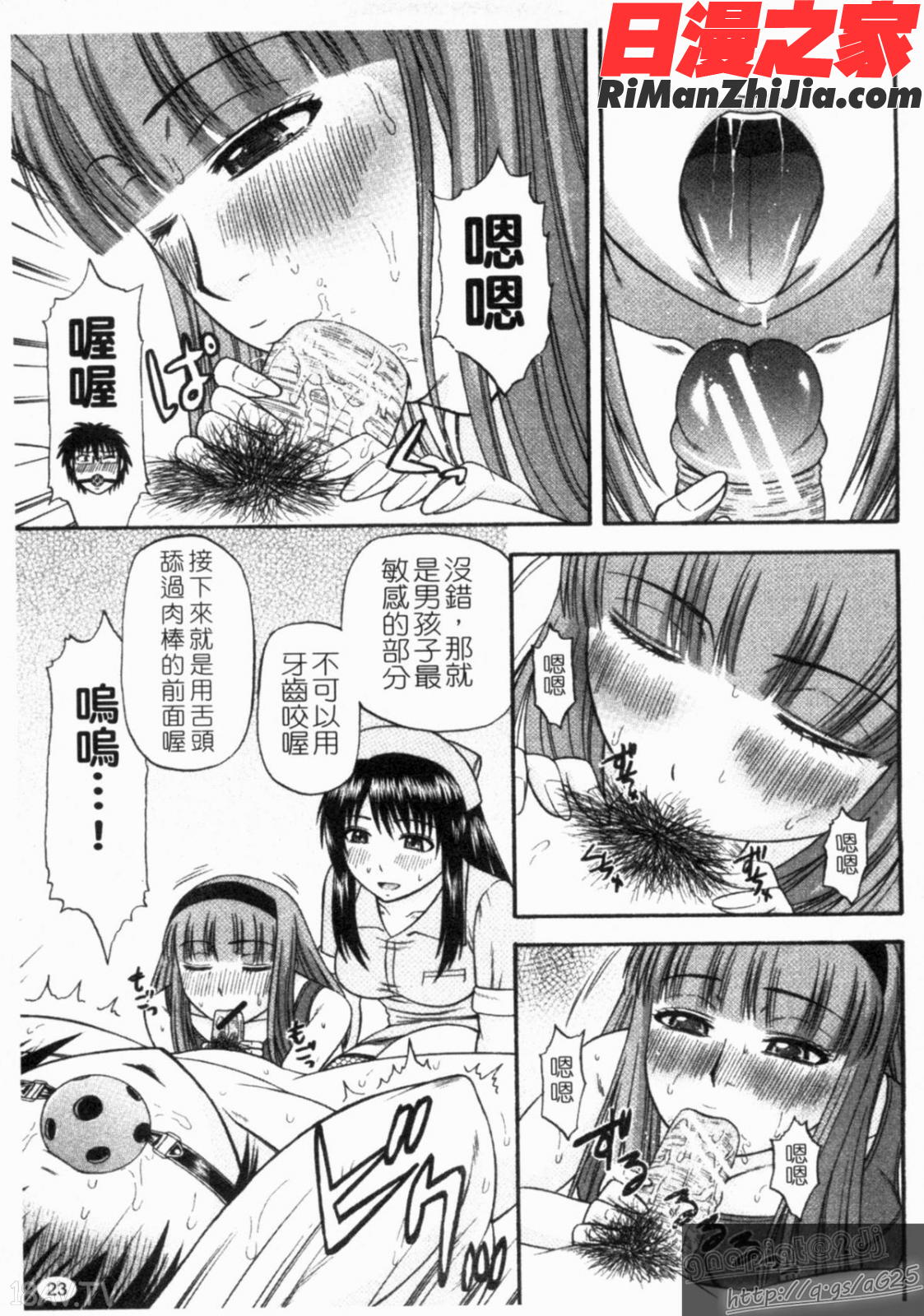 シゴく少女漫画 免费阅读 整部漫画 25.jpg