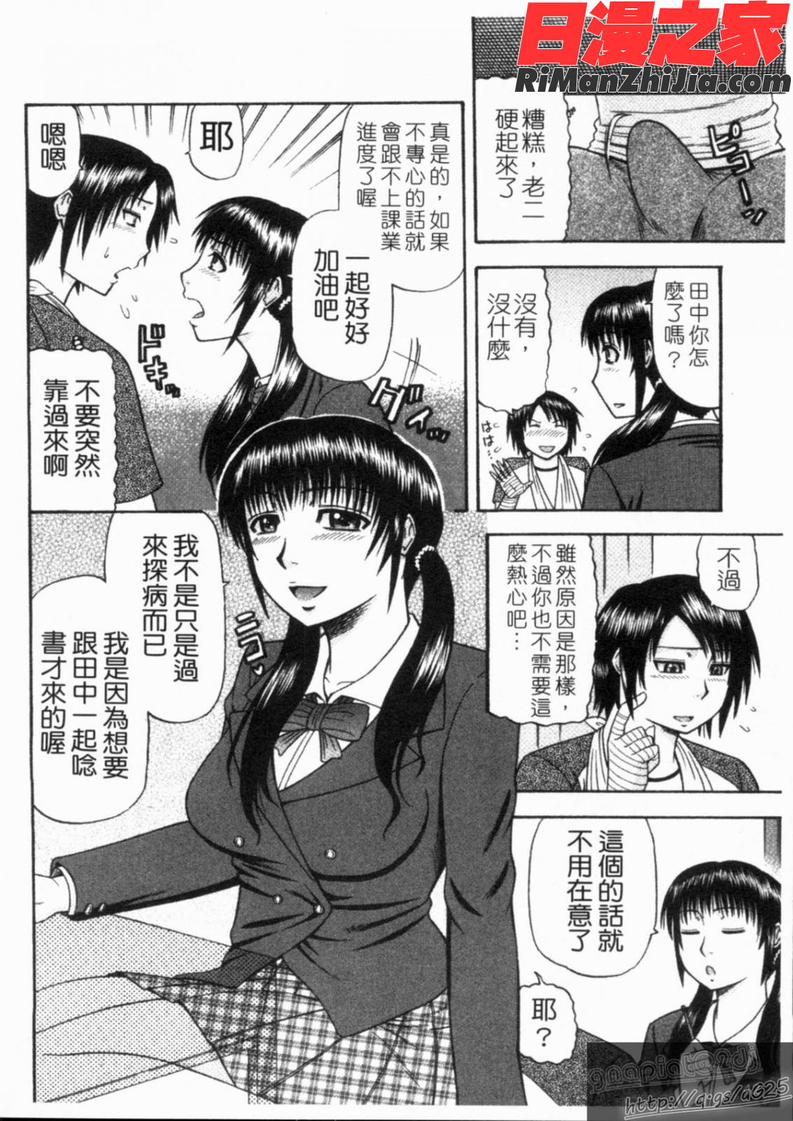 シゴく少女漫画 免费阅读 整部漫画 44.jpg