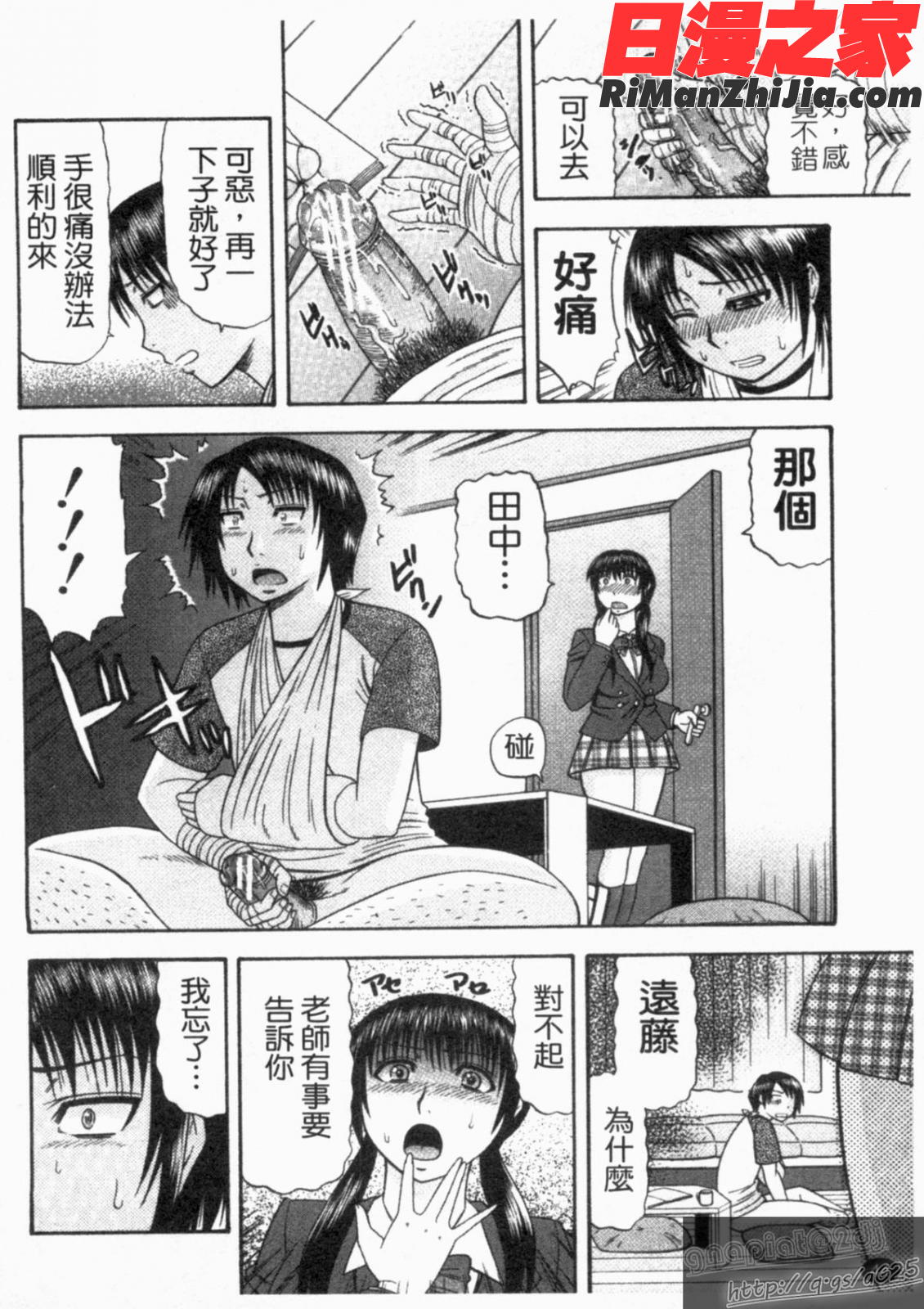 シゴく少女漫画 免费阅读 整部漫画 46.jpg