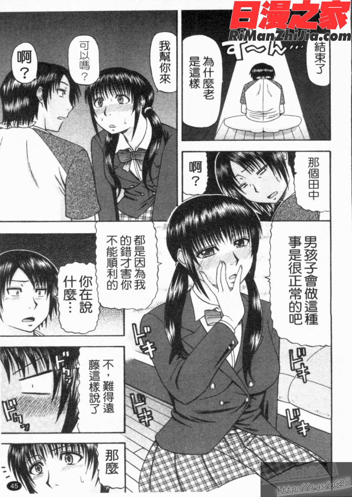 シゴく少女漫画 免费阅读 整部漫画 47.jpg