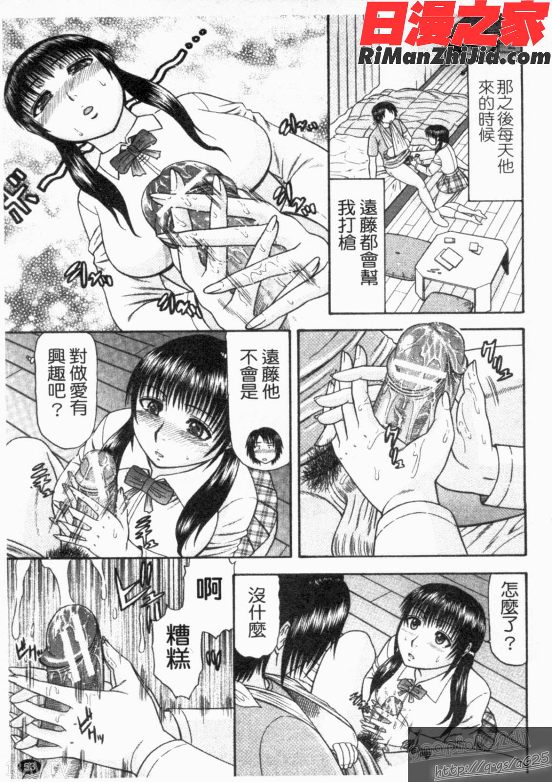 シゴく少女漫画 免费阅读 整部漫画 55.jpg