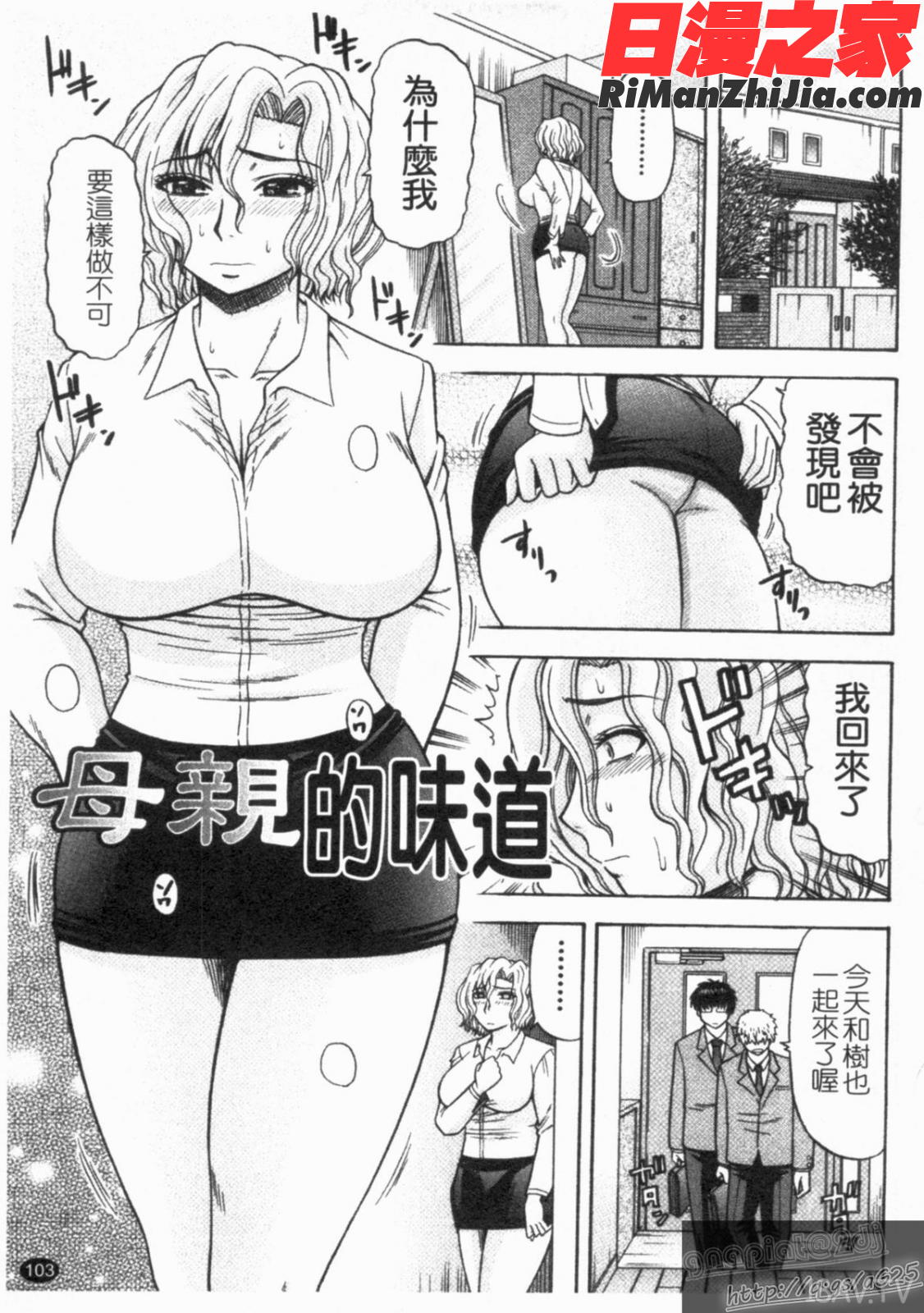 シゴく少女漫画 免费阅读 整部漫画 105.jpg