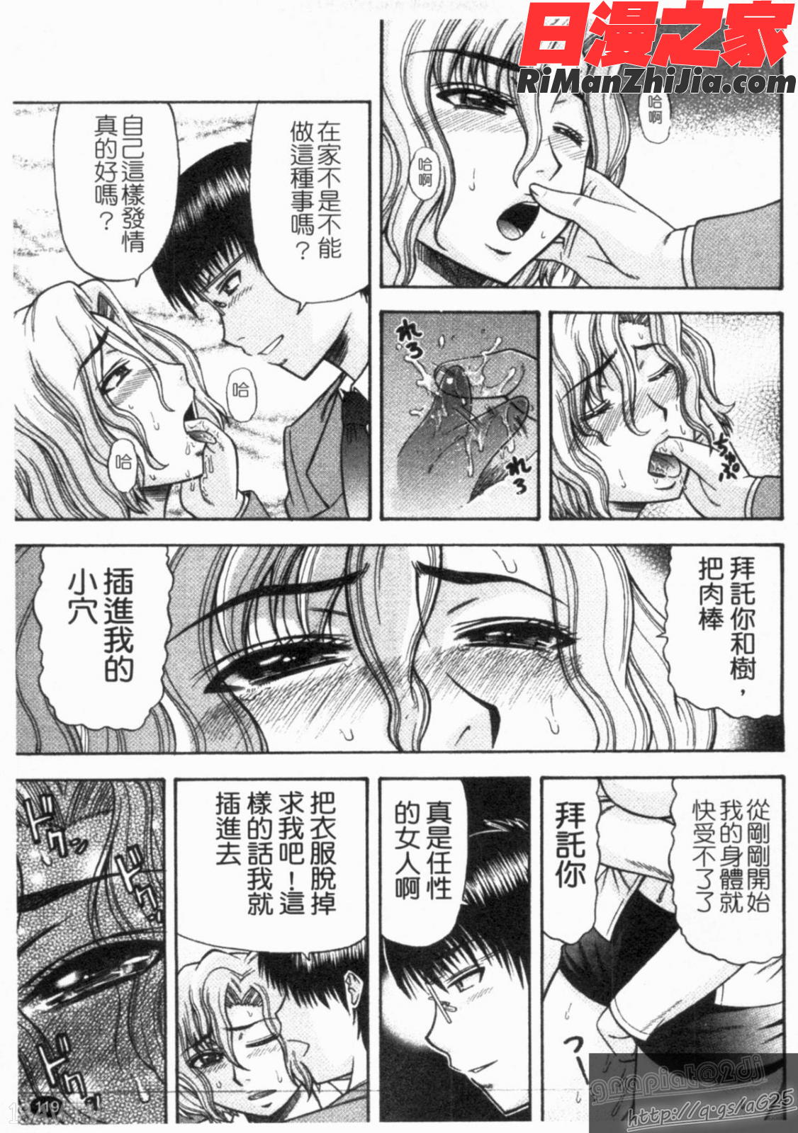 シゴく少女漫画 免费阅读 整部漫画 121.jpg