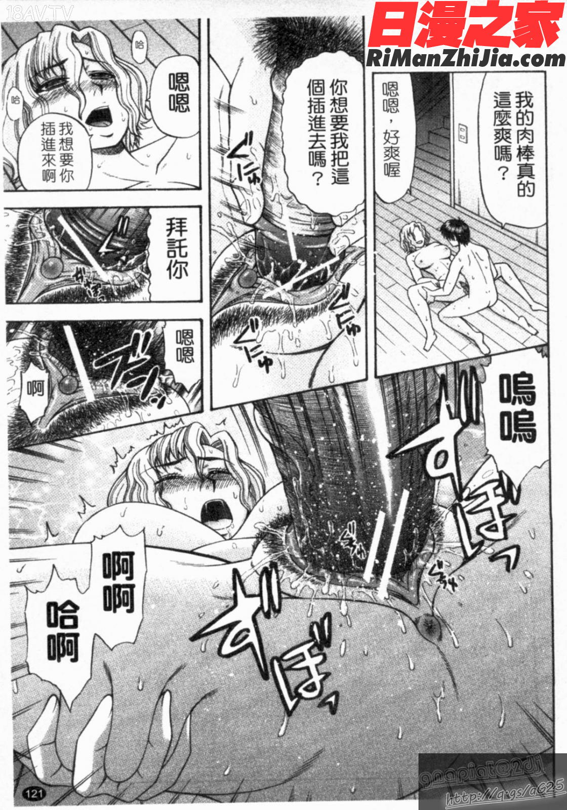 シゴく少女漫画 免费阅读 整部漫画 123.jpg