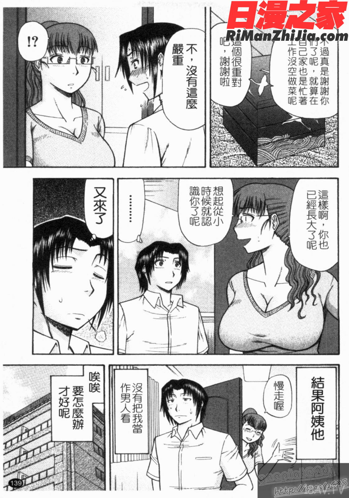 シゴく少女漫画 免费阅读 整部漫画 141.jpg