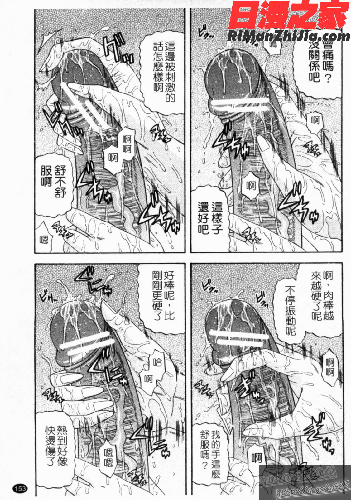 シゴく少女漫画 免费阅读 整部漫画 155.jpg