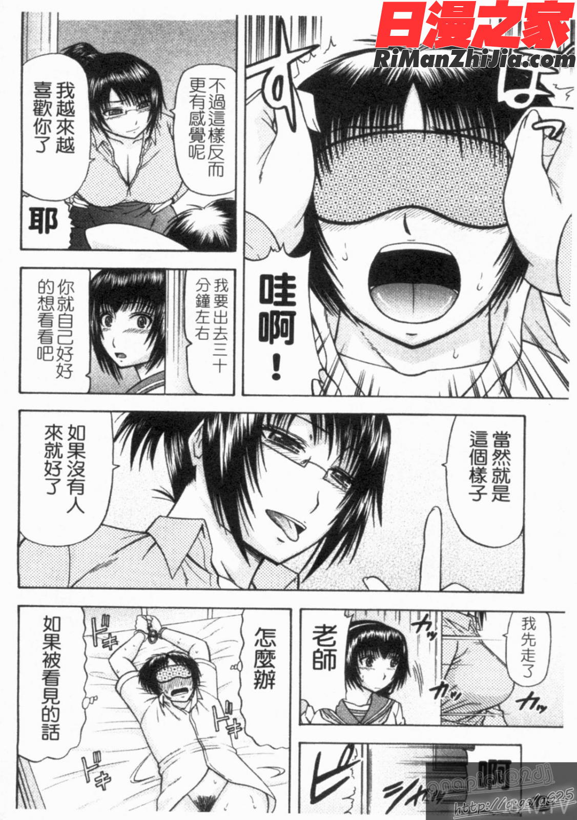 シゴく少女漫画 免费阅读 整部漫画 192.jpg