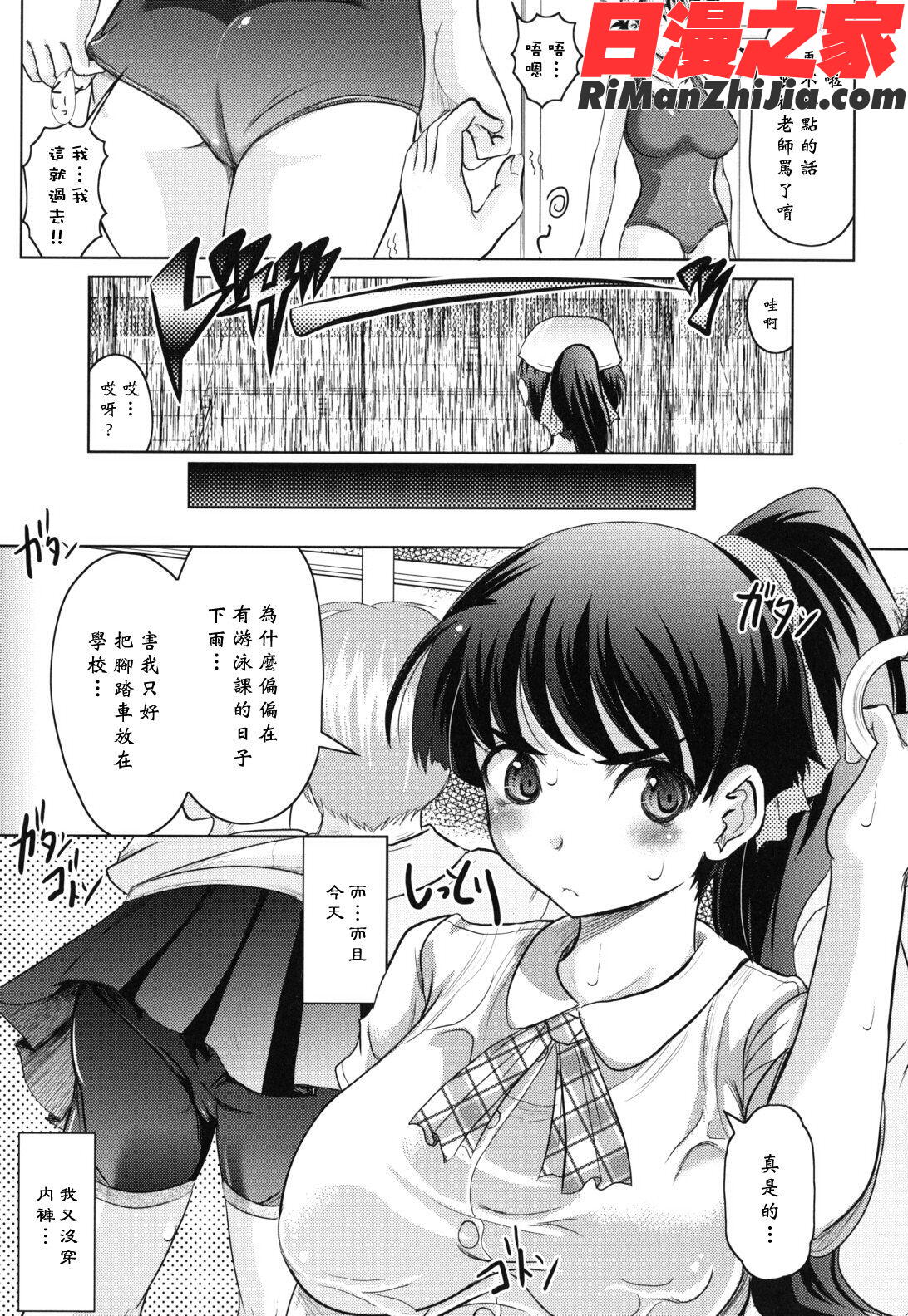 春奈の秘密見てください漫画 免费阅读 整部漫画 38.jpg