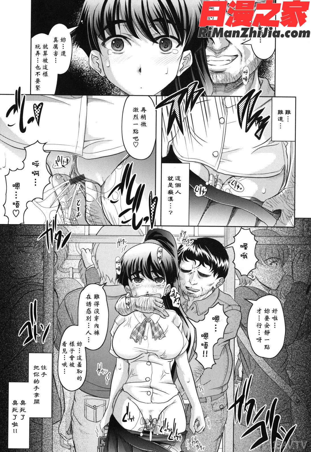 春奈の秘密見てください漫画 免费阅读 整部漫画 42.jpg