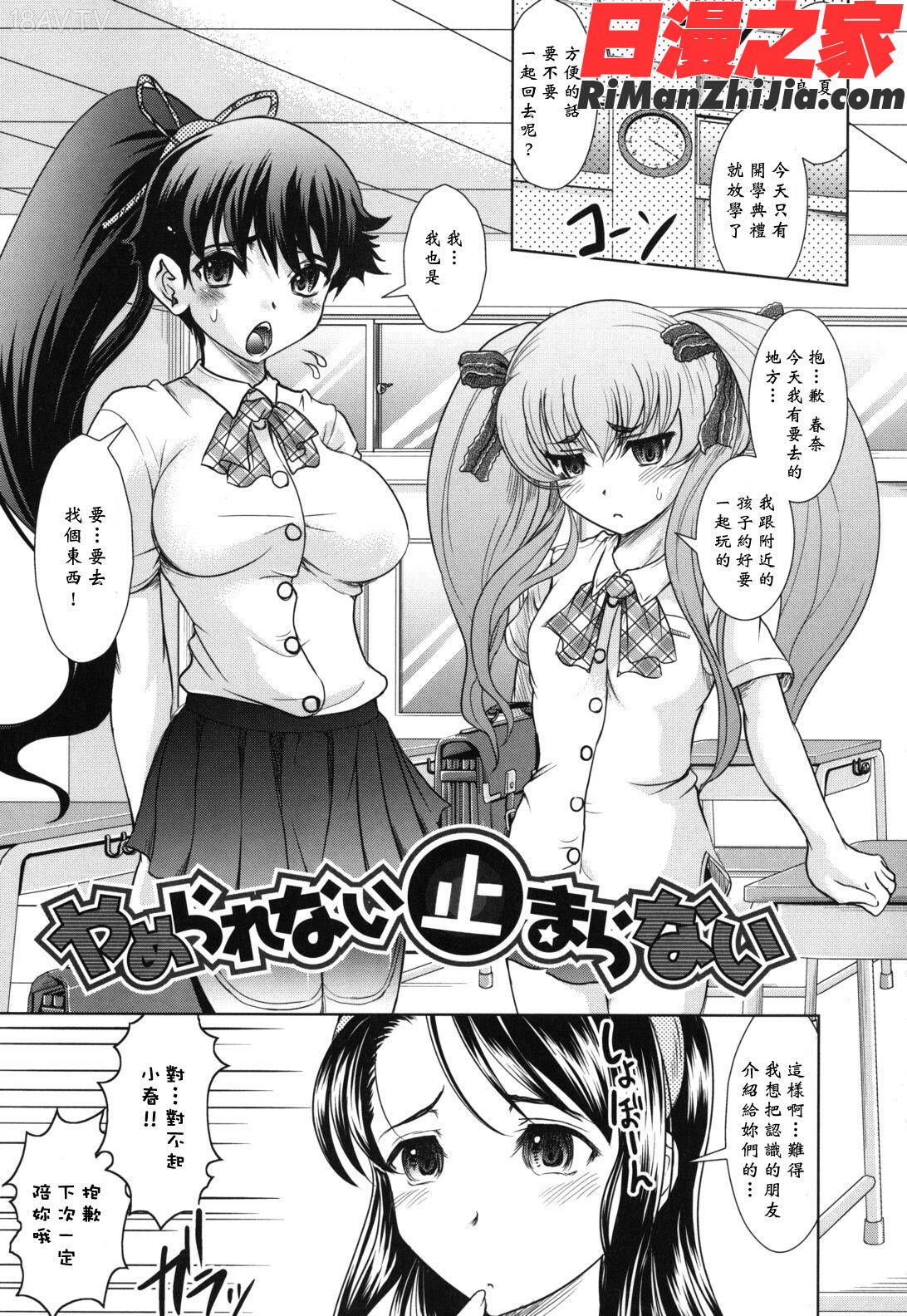 春奈の秘密見てください漫画 免费阅读 整部漫画 82.jpg