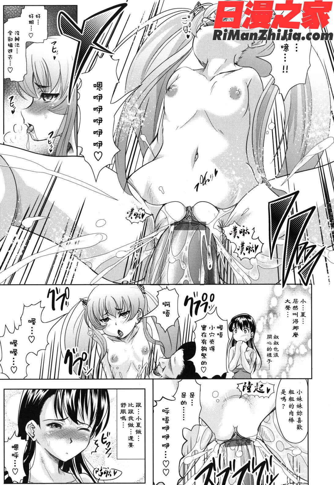 春奈の秘密見てください漫画 免费阅读 整部漫画 134.jpg