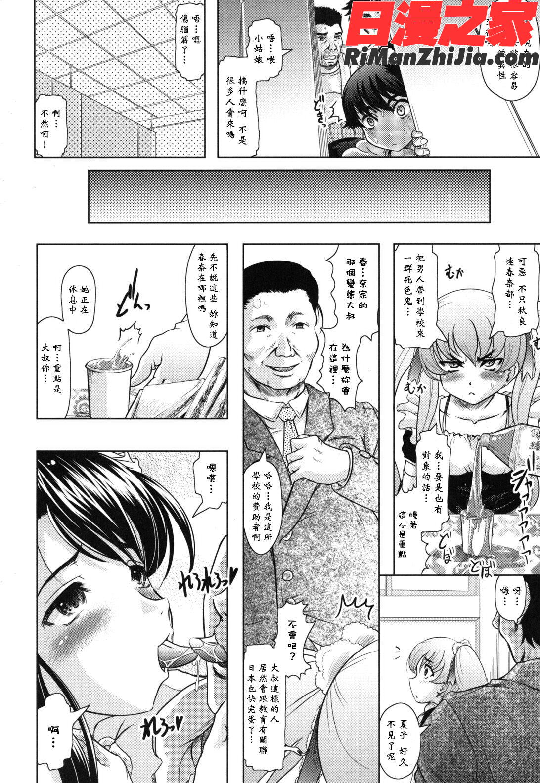 春奈の秘密見てください漫画 免费阅读 整部漫画 153.jpg