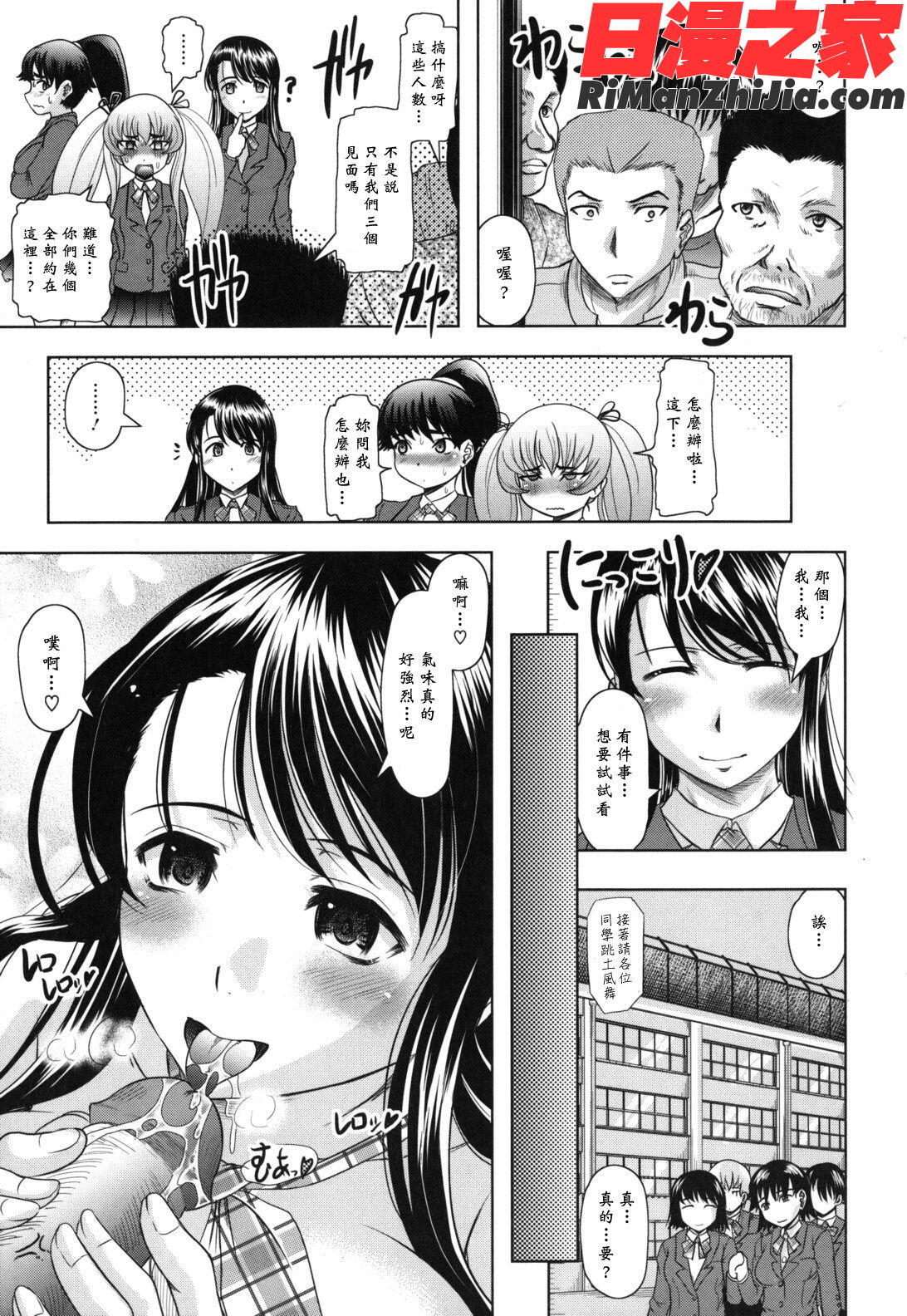 春奈の秘密見てください漫画 免费阅读 整部漫画 162.jpg