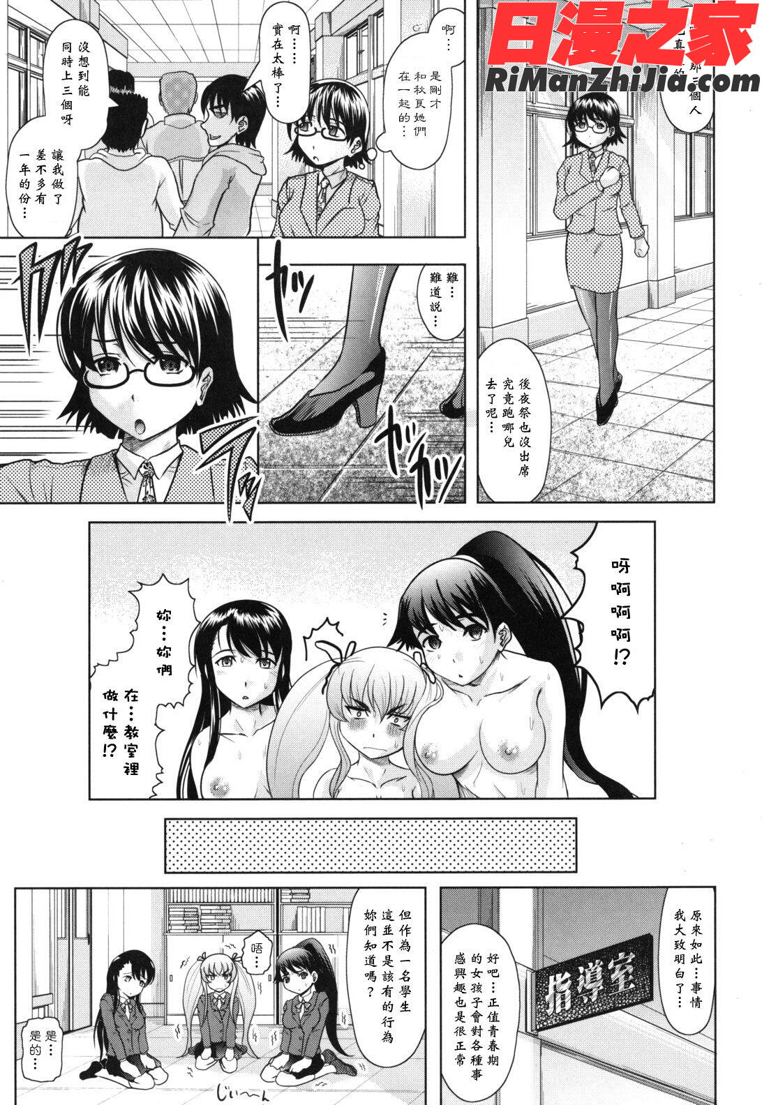 春奈の秘密見てください漫画 免费阅读 整部漫画 174.jpg