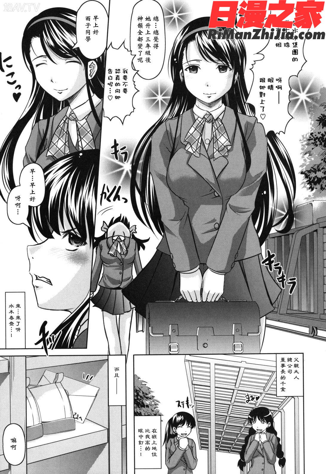 春奈の秘密見てください漫画 免费阅读 整部漫画 178.jpg