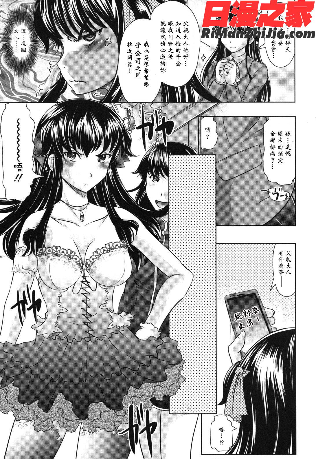 春奈の秘密見てください漫画 免费阅读 整部漫画 180.jpg