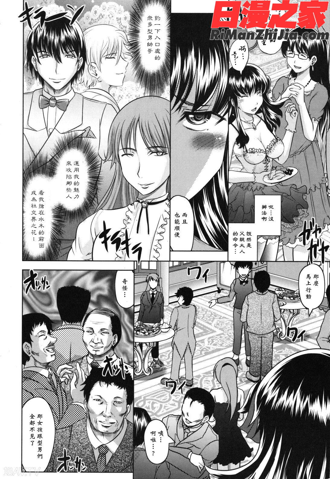 春奈の秘密見てください漫画 免费阅读 整部漫画 181.jpg