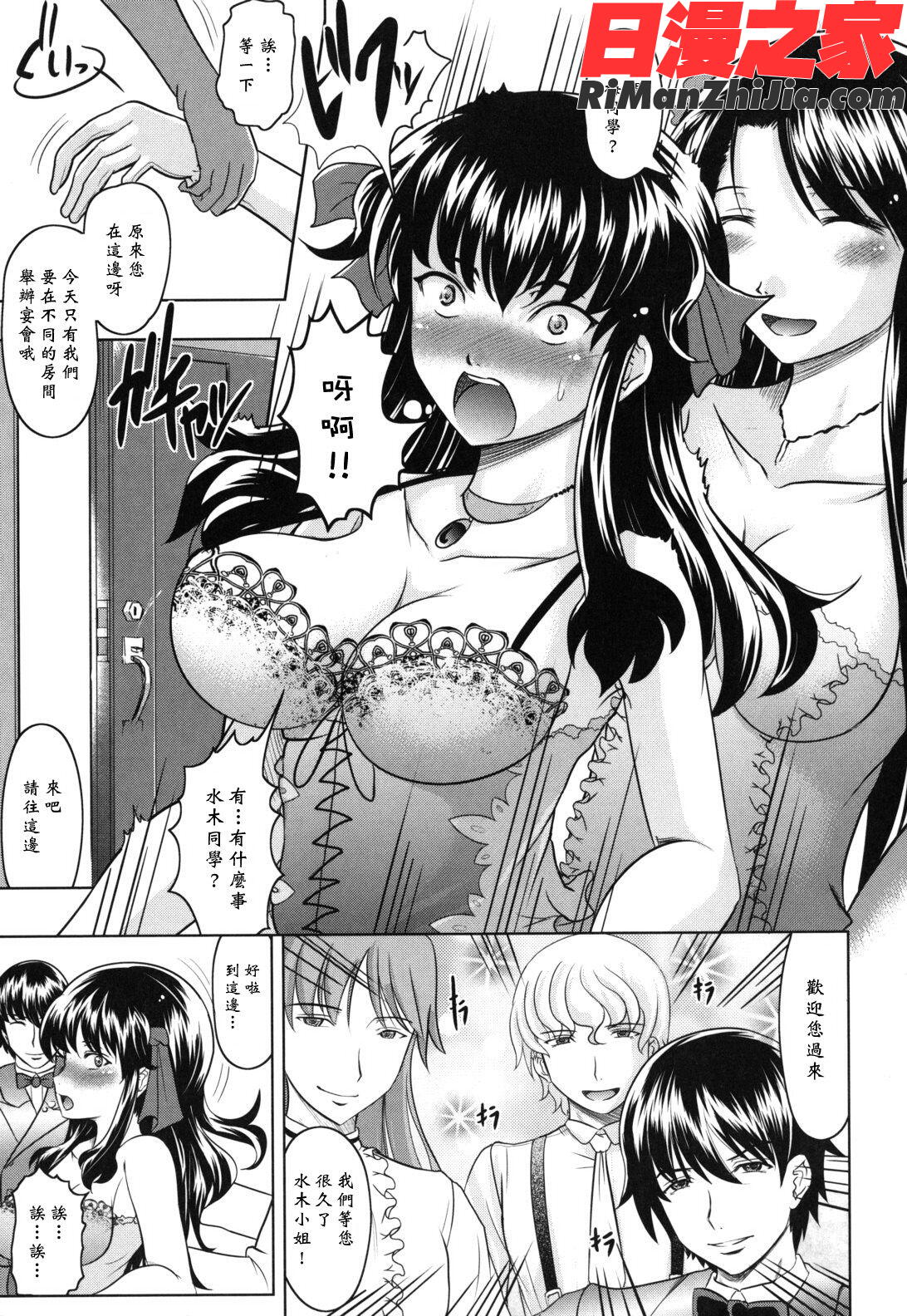 春奈の秘密見てください漫画 免费阅读 整部漫画 182.jpg