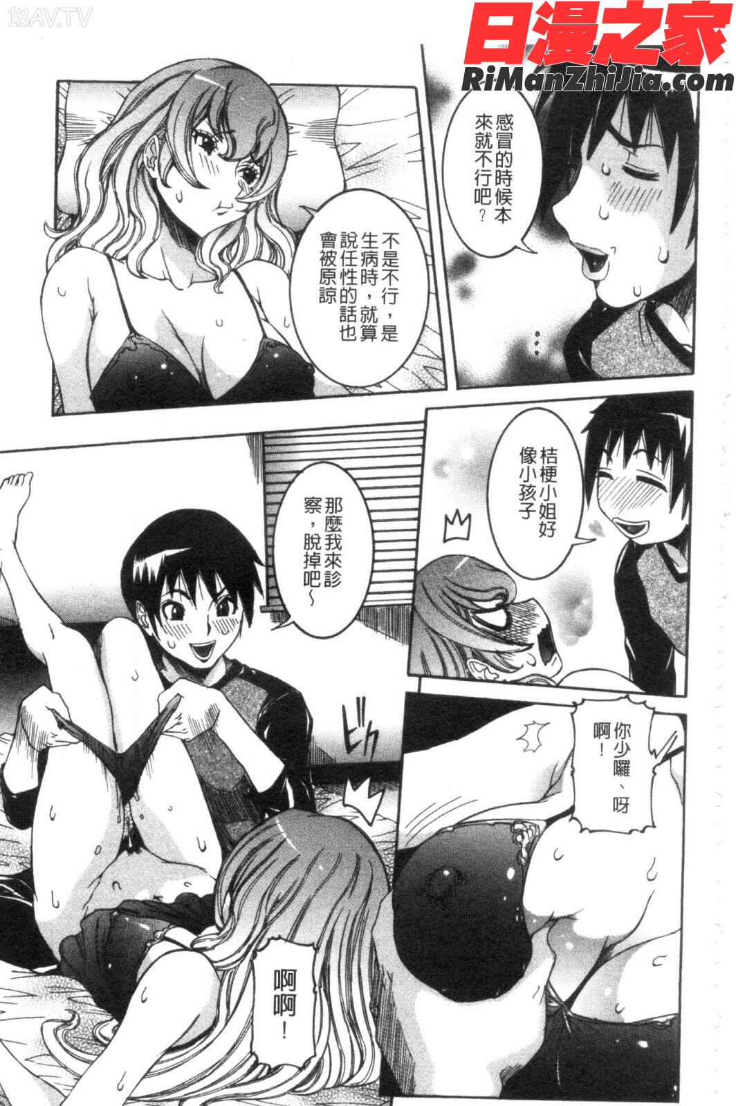 性亂荘痴女の住家漫画 免费阅读 整部漫画 40.jpg