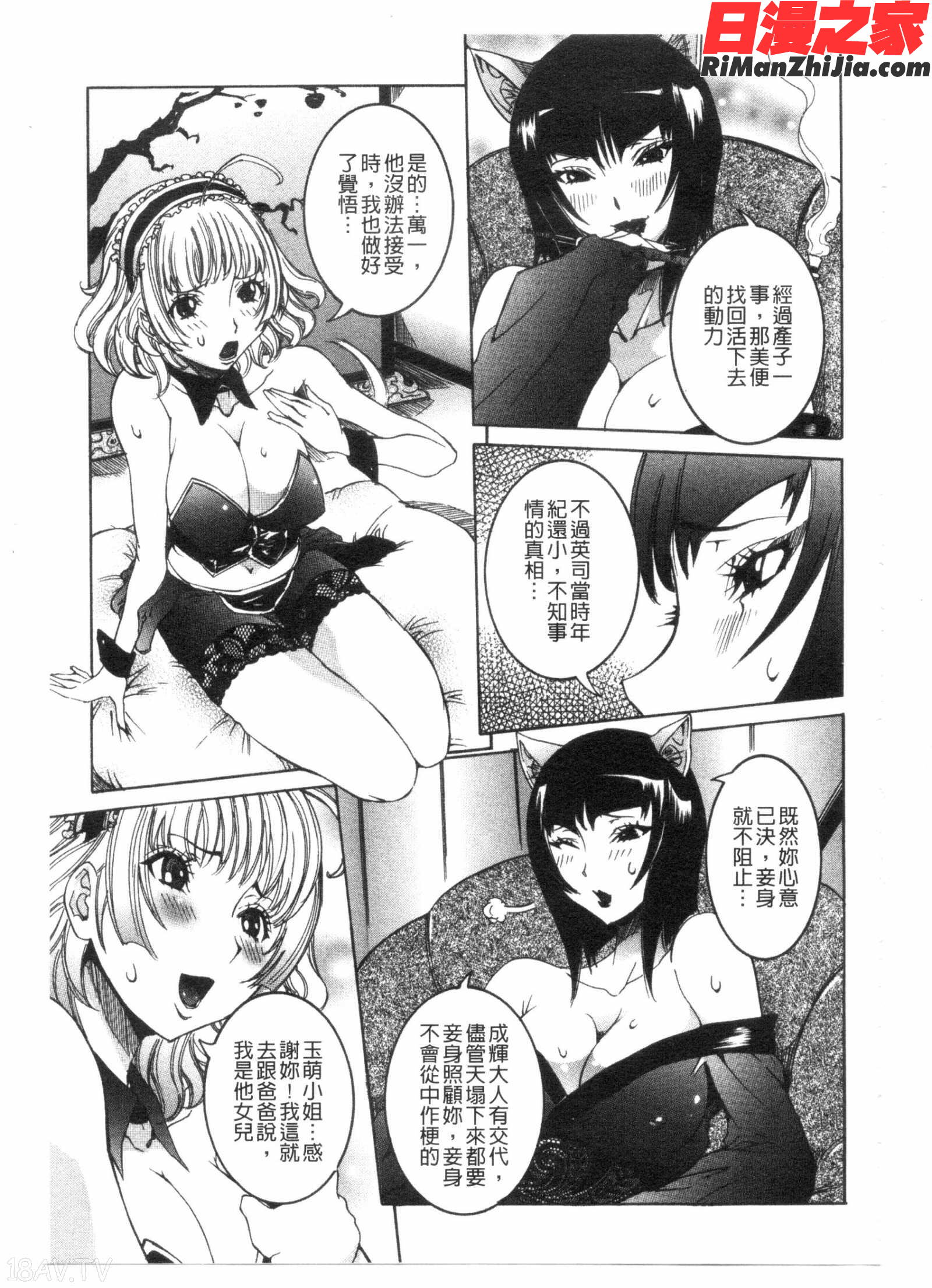 性亂荘痴女の住家漫画 免费阅读 整部漫画 55.jpg