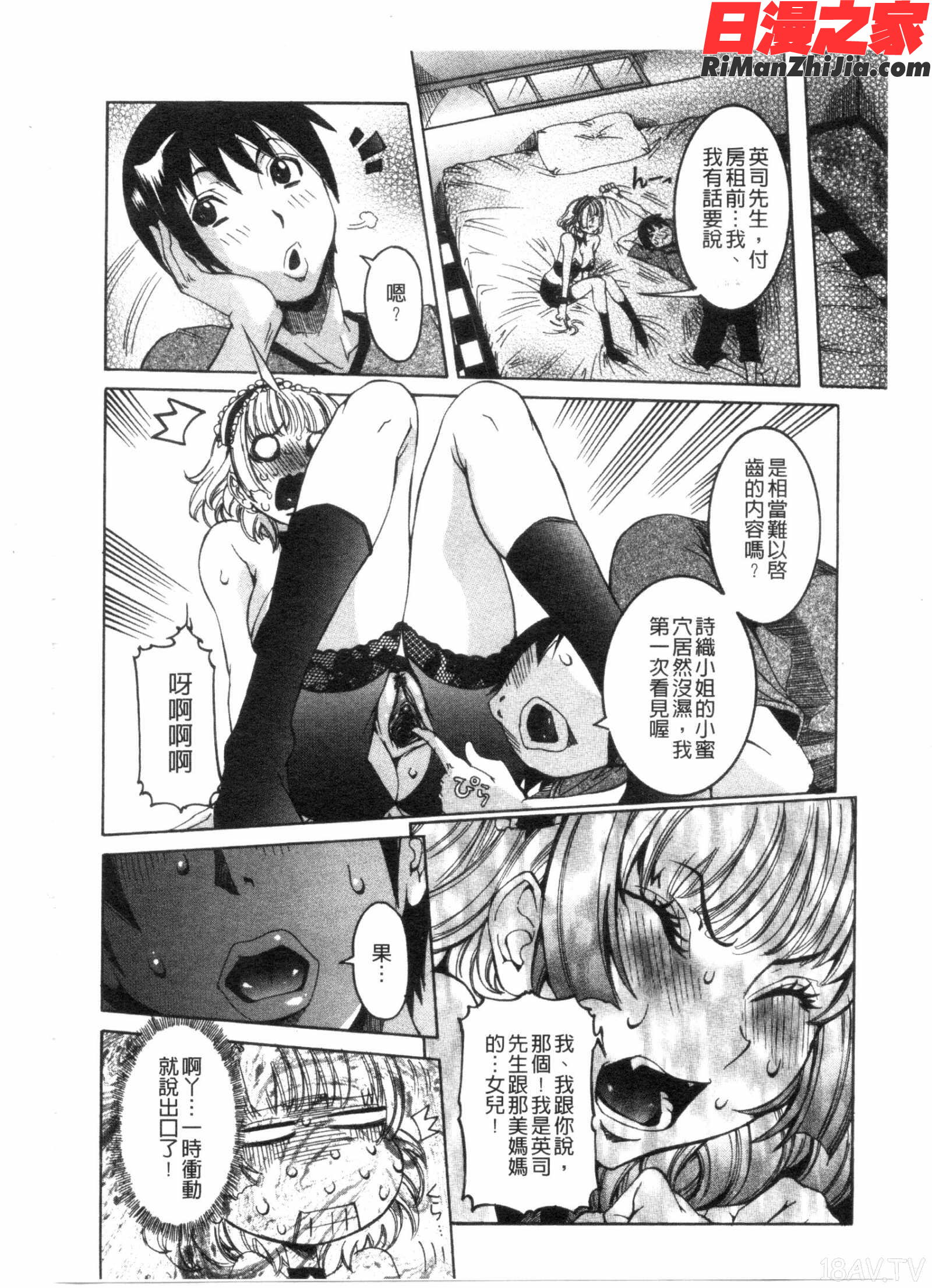 性亂荘痴女の住家漫画 免费阅读 整部漫画 56.jpg