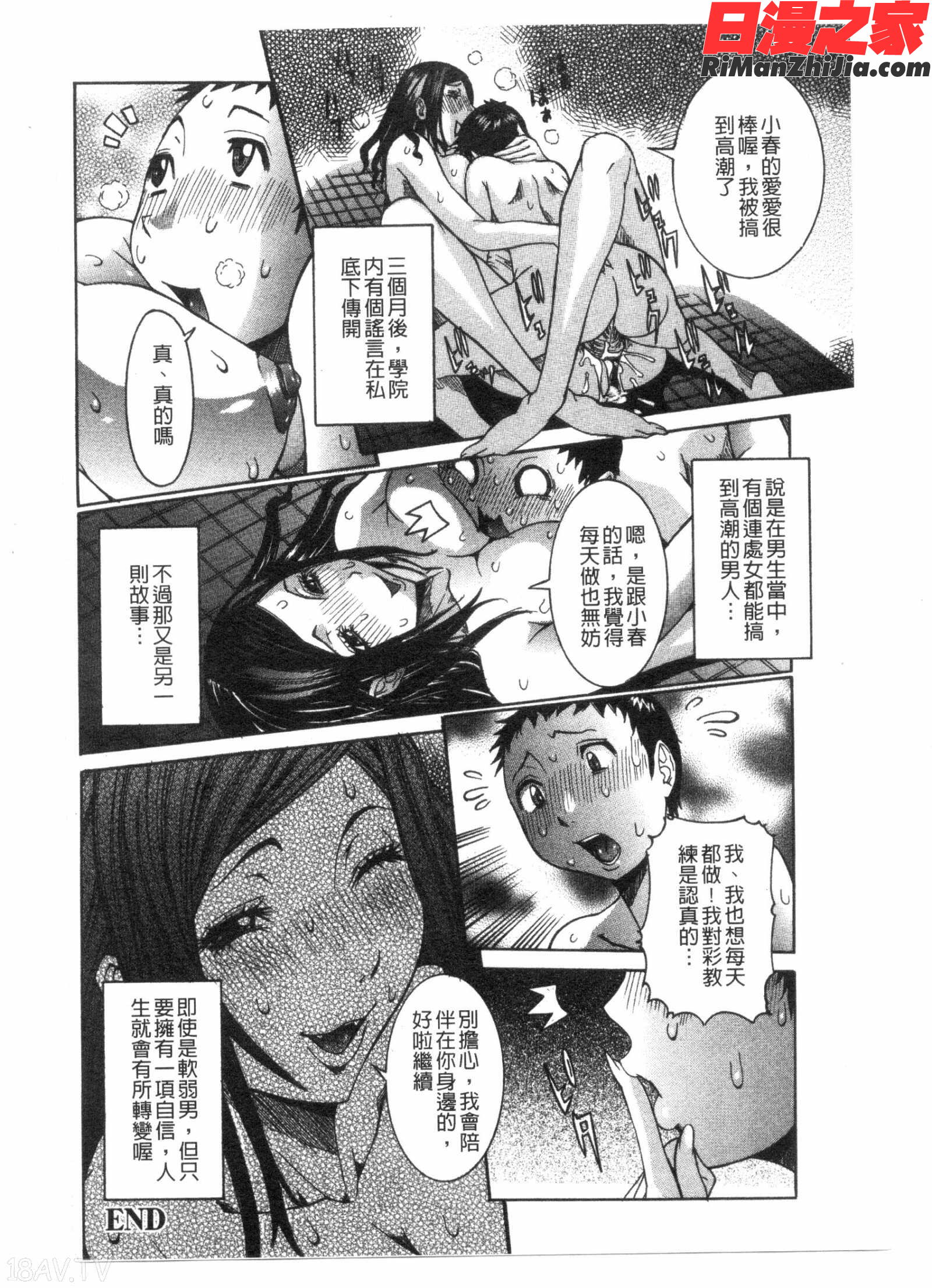 性亂荘痴女の住家漫画 免费阅读 整部漫画 94.jpg