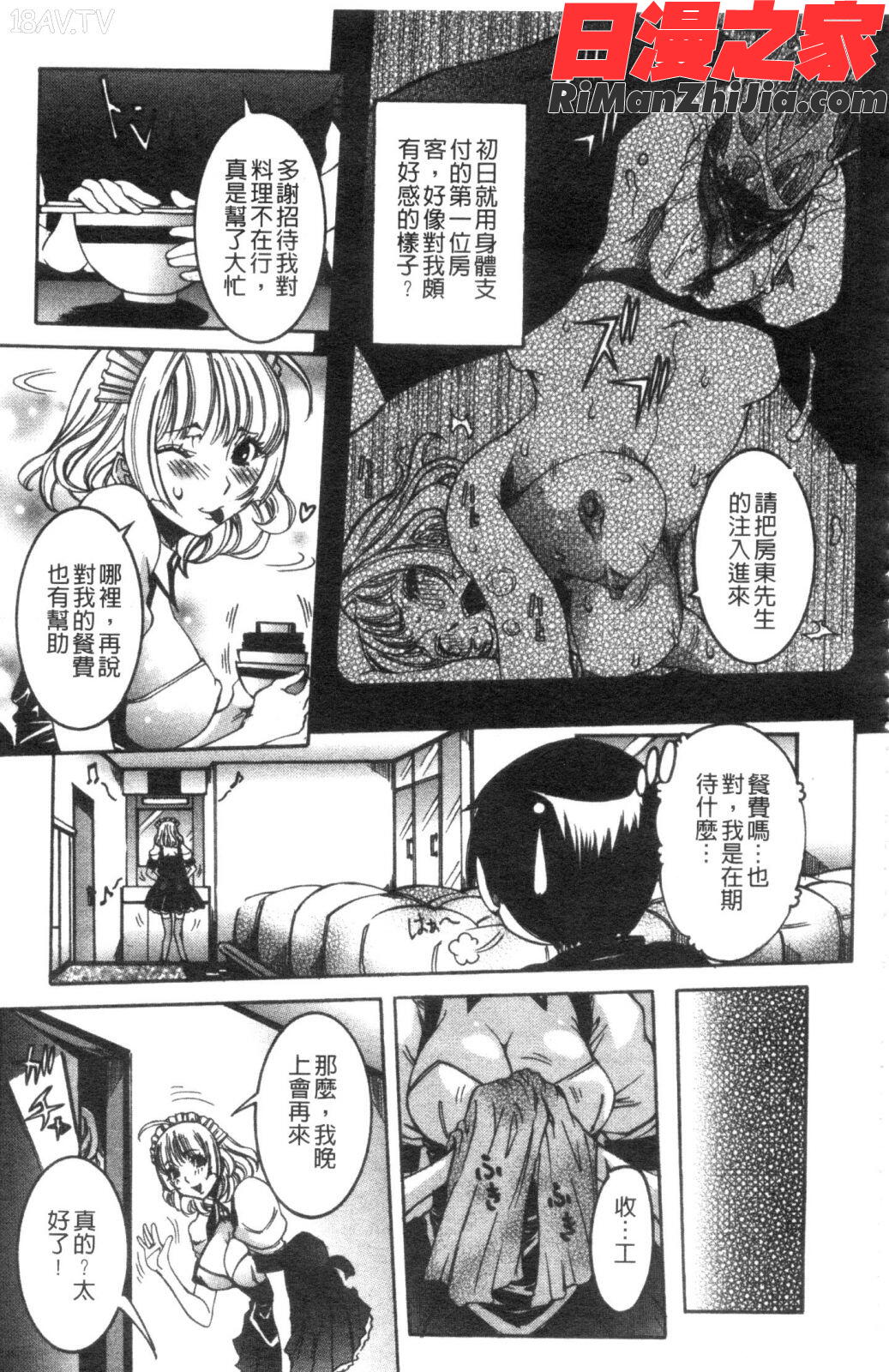 性亂荘痴女の住家漫画 免费阅读 整部漫画 104.jpg