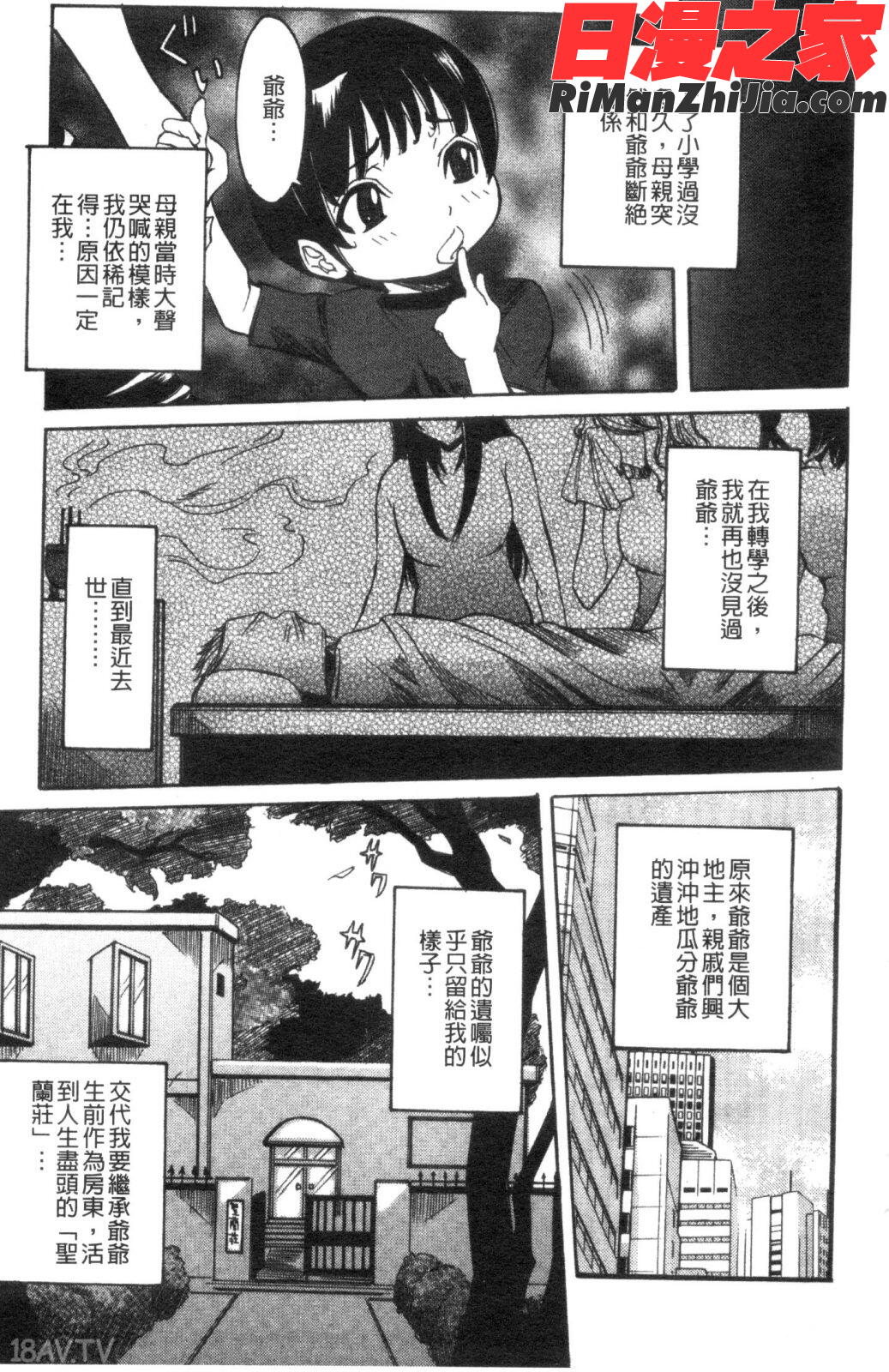 性亂荘痴女の住家漫画 免费阅读 整部漫画 141.jpg