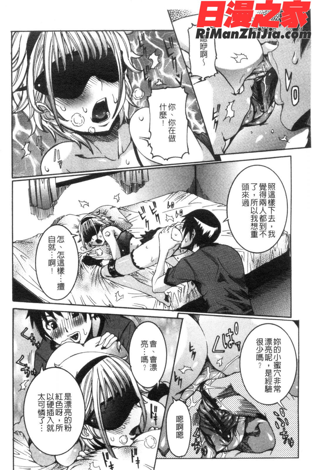 性亂荘痴女の住家漫画 免费阅读 整部漫画 158.jpg