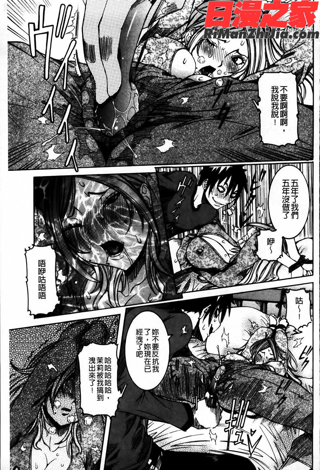 恋の膣女漫画 免费阅读 整部漫画 151.jpg