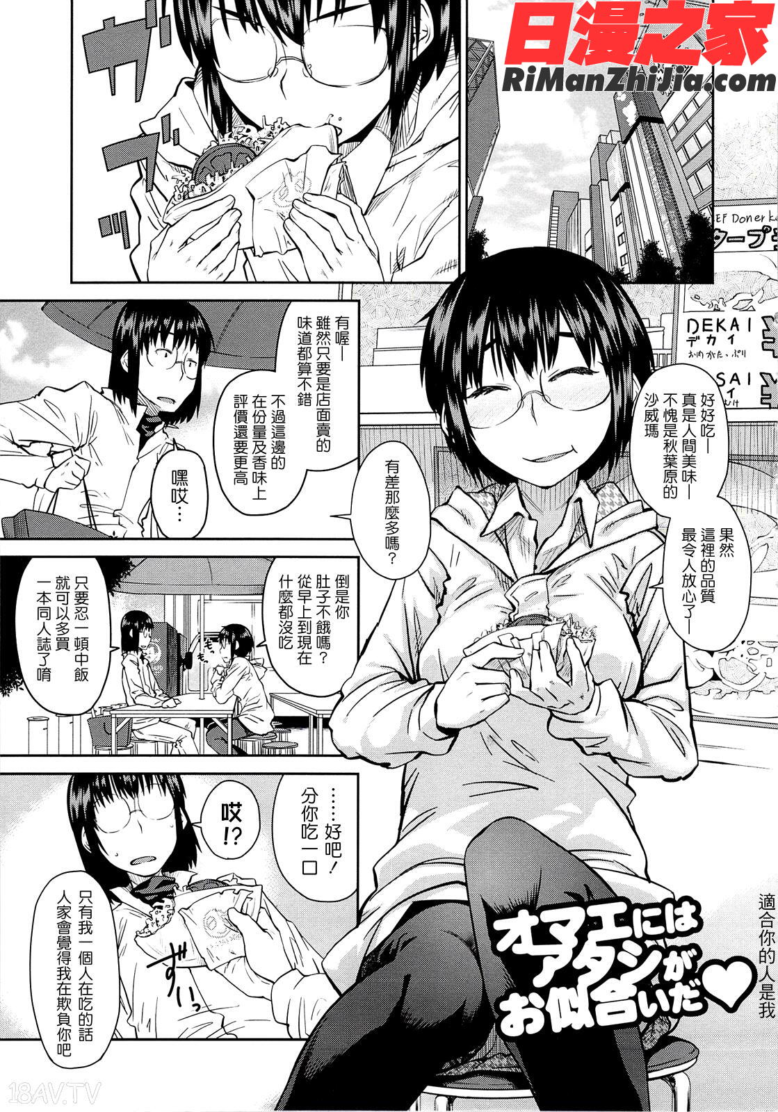 JUNKLAND漫画 免费阅读 整部漫画 8.jpg