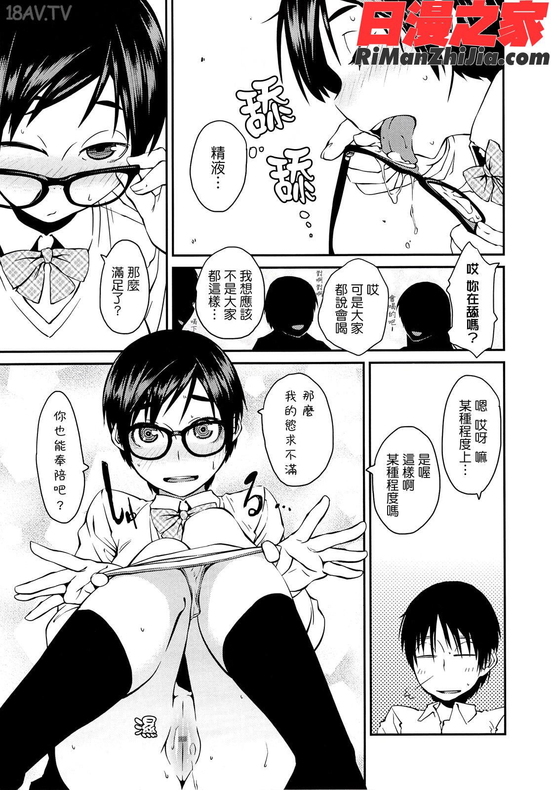 JUNKLAND漫画 免费阅读 整部漫画 60.jpg